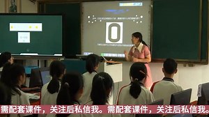 初中：3-22《有趣的智能小车——无人驾驶中的数据处理及应用》名师优质公开课 教学实录，初中信息技术 优质课视频课堂实录，优质公开课 全国赛课一等奖