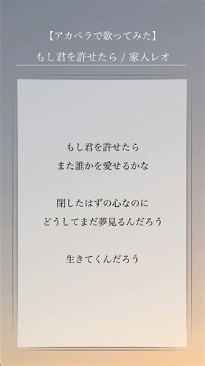 【アカペラで歌ってみた】 もし君を許せたら / 家入レオ 【Narito_】