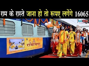 रामायण एक्सप्रेस में रिज़र्वेशन फुल होने वाले हैं | Full Package & Schedule | Talented India News