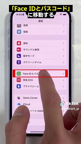 iPhoneのパスコード解除方法と裏技