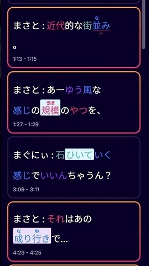 Level Up Your Japanese with Migaku – The Ultimate Study Tool | #shorts #learnjapanese