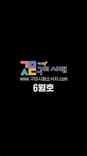 Ta-da! 2026 is 50% loaded #Gumi #Policy #Issues #Promotion
