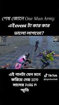 Golden Memories of Pubg Mobile. 2019 #pubgmobile