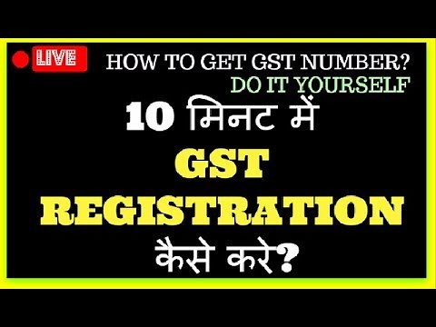 GST REGISTRATION ONLINE, HOW TO APPLY FOR GST NUMBER, GST NUMBER PROCESS, HOW TO GET GST NUMBER
