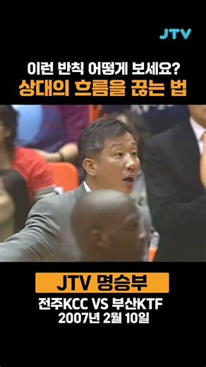 이런 반칙 어떻게 보세요? #kbl #프로농구