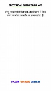 7.1K views · 124 reactions | Follow mb electrical #electronics #electrician #electricalengineering #electricalstudent #electricfamily #electronica #electricalpower #electricalcontractor #electricians #electricalsky #electricpole #electricalprojects #electricalsafety #electricidad #study #currentaffairs #skills #series #iti #itielectrician #itipextensions #itiswhatitis #trending #trendingreels #instagram #instagood #viralvideos #viralreels #shorts | Mb Electrical | Facebook