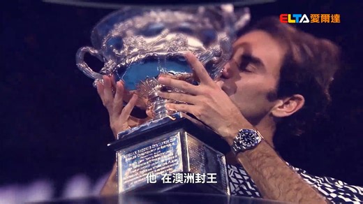 #萬眾矚目 手握六座澳網金盃 傳奇名將Roger Federer 將重返Rod Laver Arena球場!! . 昨日現身練習就引爆掌聲 今日Federer將會出席開幕儀式 更與其他三位傳奇名將 Andre Agassi、Patrick Rafter、Lleyton Hewitt 進行傳奇表演賽-世界第一之戰 . 澳洲網球公開賽 開幕儀式&傳奇表演賽 今日下午4點起 鎖定 #體育1台 現場直播 . 【最豪華聯名應援禮🎁】 訂購/續訂 #年租方案 #聯名應援毛巾 #收納環保袋 #燈箱磁鐵 等豪華聯名好禮讓你帶你回家！ 購買三年方案 還加贈 #應援法被 前往搶購 👉https://reurl.cc/ORa2eX | 愛爾達體育家族