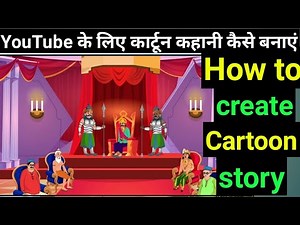 How To Create story । 2D Animation | Adobe Animate cc । How to create cartoon story