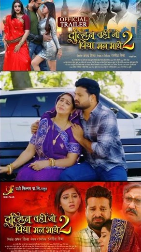 Dulhan Wahi Jo Piya Man Bhaye2 #shorts #viralshorts #viralvideo #bhojpuri