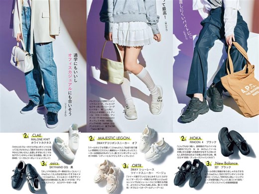 日本杂志强烈推荐的好看好穿春夏休闲运动鞋