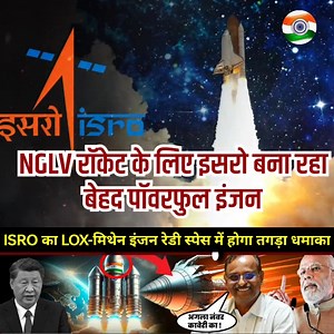 98K views · 3.5K reactions | ISRO's LOX-methane engine is ready, there will be a huge explosion in space!! | Kavita Bhabhi | Facebook