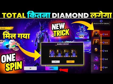 NEW GALACTIC BUNNY BUNDIL IN FREE FIRE | I GET THE 00001 NO EXCLUSIVE CODE | NEW EVENT IN FF |||