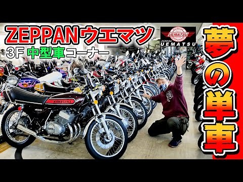 A man's dream! Immerse yourself in mid-sized discontinued motorcycles [Discontinued Motorcycle De...