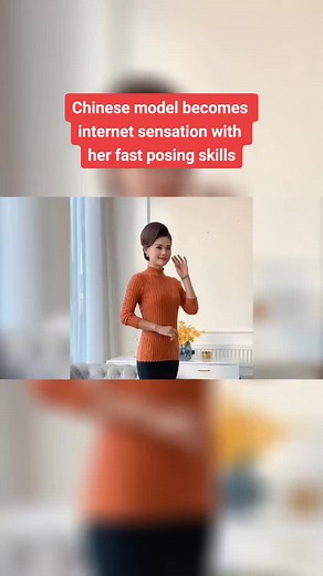 Chinese Model's Fast Posing Skills Make Her an Internet Sensation