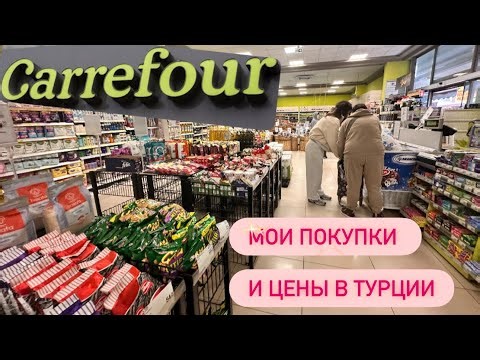 How to save money in Turkey. My purchases at Carrefour. #turkey #review