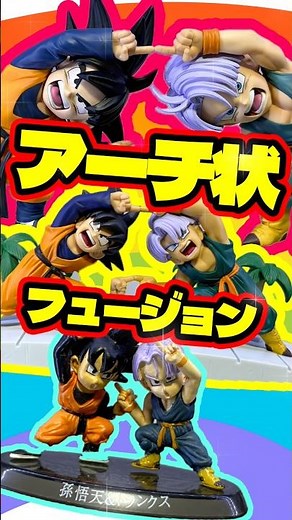Diorama Fusion!? Dragon Ball Z History Box Goten & Trunks Figure Unboxing, Comparison, and Displa...
