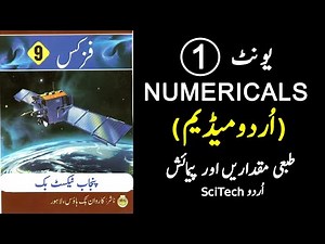 Physics Class 9 Chapter 1 NUMERICALS Urdu Medium Complete Unit 1 Punjab Board