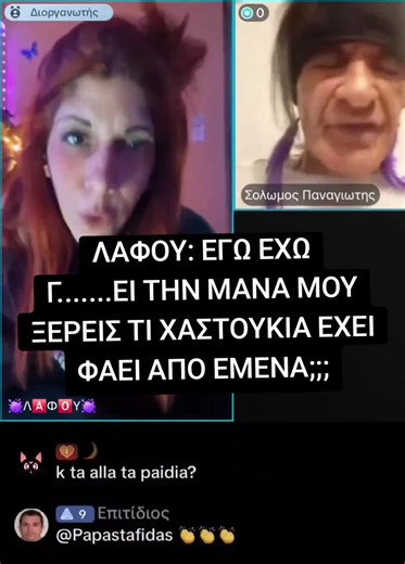 Greek Comedy Skit: Family Dynamics and Humor