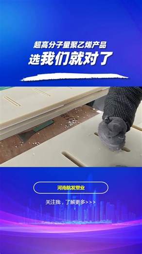江苏异形件加工，耐磨聚乙烯异形件 ,山东超高分子量聚乙烯异形件供应,聚乙烯异形件哪家好,高分子量异形件公司,高分子量异形件定制报价,高分子量异形件哪家好