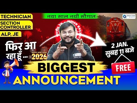 🎁 Railway Biggest Announcement 🎉 New Year Surprise 2026 😱 Free 🏆 ALP, JE, Technician 🔥 Sahil Sir
