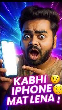 Kabhi Ye Phone Mat Lena? #smartphone #iphone #shorts #android