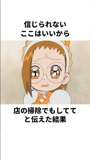 「ももこに文化の違いを教えた」あいこについて解説#アニメ #おジャ魔女どれみ #anime