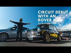 ミニでサーキットを走ってみた - 【ローバーミニ】4K