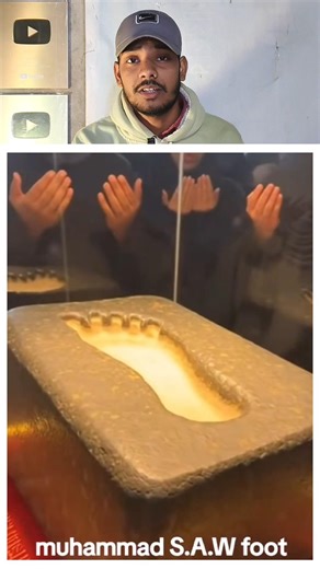 এটা আমাদের নবী পাক (সাঃ) এর পায়ের ছাপ 🙂