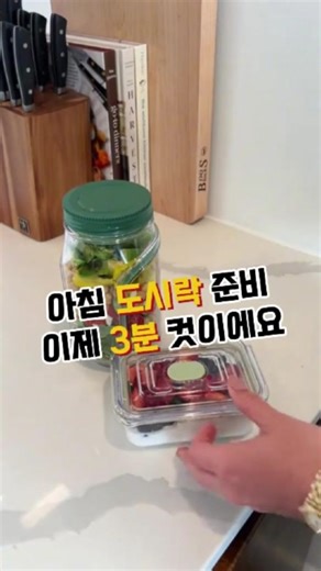 다이어트 도시락… 싸기 귀찮아서 포기한 적 있죠? 😭 이건 그냥 야채랑 과일 담고 소스만 넣으면 끝! 가방에 쏙 넣고 흔들기만 하면 샐러드 완성 💚 다이어트 도시락싸기 너무 편하겠죠? 프로필에 정보 남겨둘게요!#다이어트꿀팁 #직장인도시락 #식단관리 #샐러드도시락 #다이어트도시락