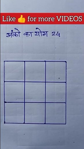 sudoku tricks #shorts