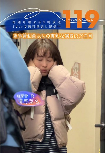 月9ドラマ119の撮影裏側メイキング公開
