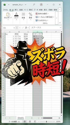 【神技】Excelの行入れ替え、「切り取り」はもう古い！ #Shorts #Excel初心者