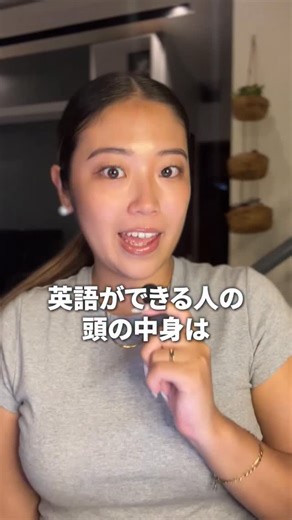 過去投稿はこちら👉🏽@mai_english_ ⁡ 〜〜〜〜〜〜〜〜〜〜〜〜〜〜 ⁡ ”1日1分”でネイティブになれる ⁡ 英語力爆伸びするコツを毎日お届け🌺✨ ⁡ ⁡ ✅英語ペラペラになりたい ✅発音が上手になりたい ✅海外で働きたい ⁡ ⁡ こんな人はプロフィールに遊びにきてね👇🏽 @mai_english_ ⁡ 〜〜〜〜〜〜〜〜〜〜〜〜〜〜 #英語#英語の勉強#英語学習初心者#英会話 | まい｜”1日1分”でネイティブになる英語発音