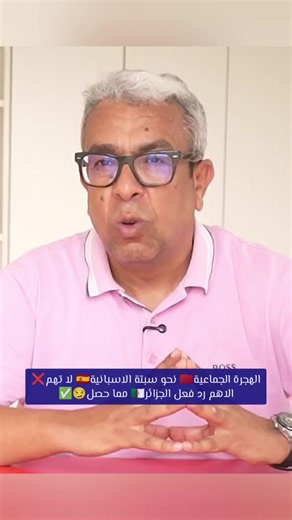 الاعلامي المغربي حميد المهداوي #algeria #ceuta🇪🇸 #الجزائر🇩🇿_تونس🇹🇳_المغرب🇲🇦 #morocco #algerian_power