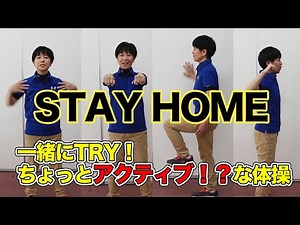 【健康運動指導士監修】一緒にやってみよう！ちょっとアクティブな体操