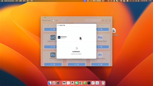 Adobe2026全套软件mac版一键安装激活教程
