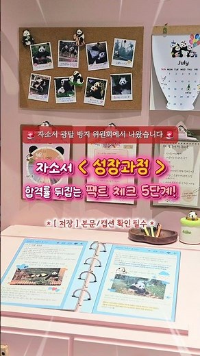 [자소서 작성법] '성장과정' 합격률 뒤집는 체크리스트 #취준생 #자소서쓰는법 #자소서첨삭
