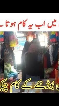 Afghanistan Shopkeeper and two Girls Customers video in shop | Pathan Dukandar viral video