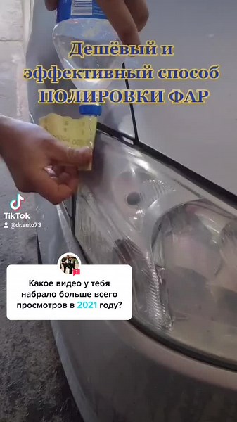 Effective Headlight Cleaning Tips for a Brighter Shine