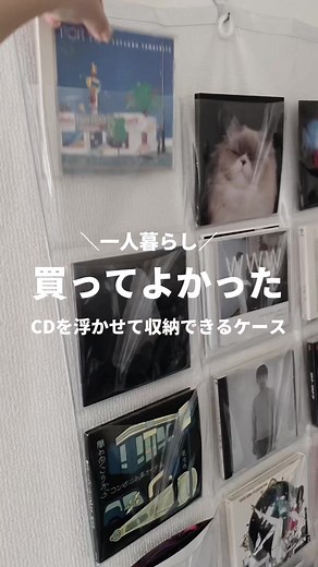 みんなは、CDの収納どうしてる？#cd収納 #壁面収納