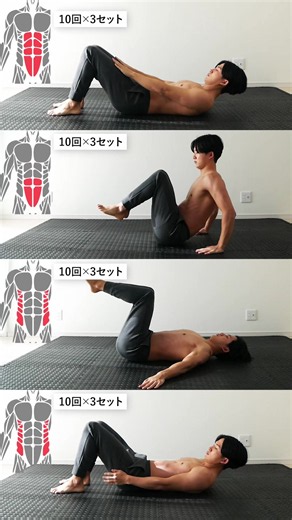 初心者向け腹筋トレーニング4種目｜ニータッチ・ニートゥ・ワイパー・ヒールタッチ
