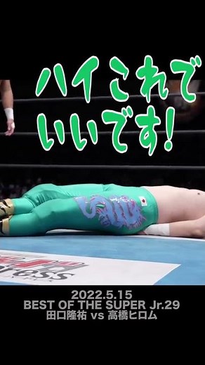【Fighting talk!】全部失敗！奇襲②【新日本プロレス】 #shorts