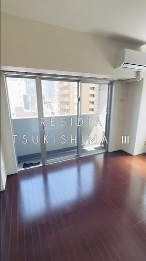 【レジディア月島Ⅲ】月島駅から徒歩5分✨レジディアシリーズマンション1LDK内見動画！ #賃貸マンション #月島駅 #月島賃貸 #レジディア月島Ⅲ #内見動画