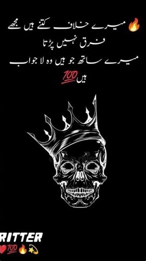 سچے ساتھی کبھی نہیں ملتے 👑🔥 #deepquotes #urdu