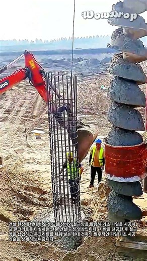 건축 기초 공사 파일 천공 및 콘크리트 타설 과정 #worker #process #civilengineering #concrete #site