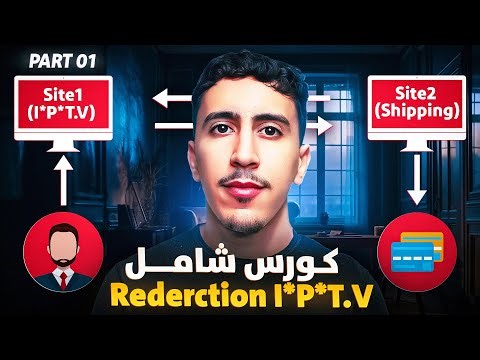 شرح Redirection I*PTV من A الى Z بطريقة مبسطة - لتجنب اغلاق بوبات الدفع✅ Part1