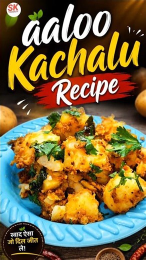 Aaloo Kachalu Recipe #kachalu #food #foodie @skallinone12-305