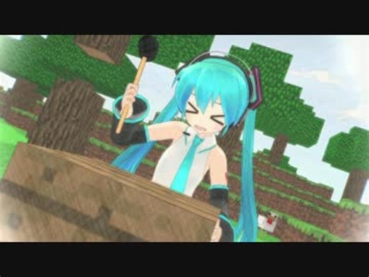 【MMDドラマフェスⅢ】 MineCraft x MikuMikuDance