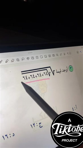 ‏حللوويات المفكر 😜#قدرات_محوسب #قدرات_كمي #fypシ゚ #fyp