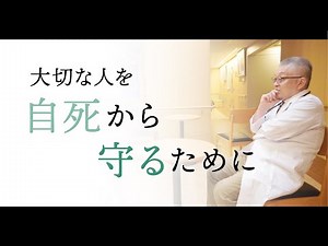 What families can do to prevent cancer patients from committing suicide #159